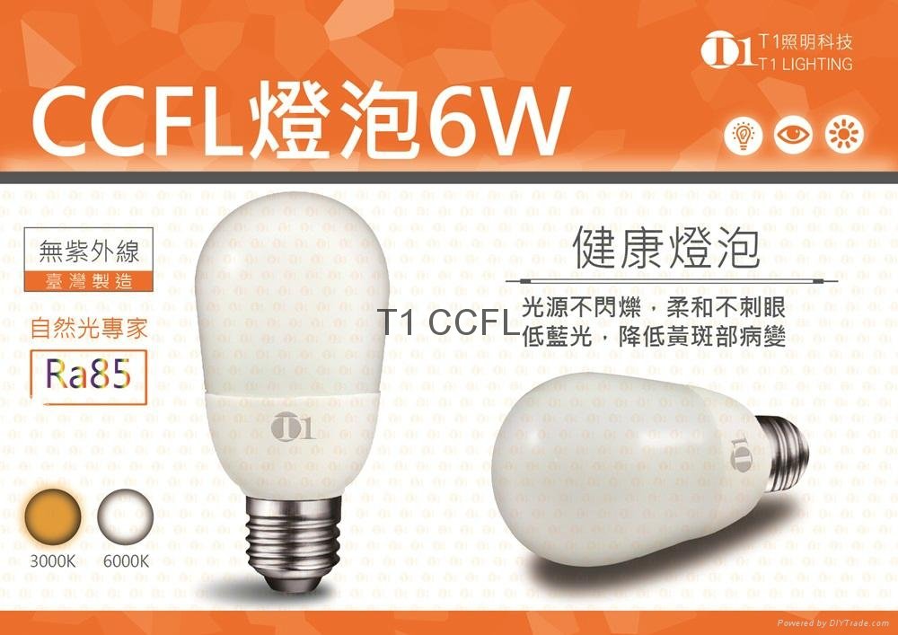CCFL投射灯投光灯泡轨道感应液晶灯-T1照明科技 4