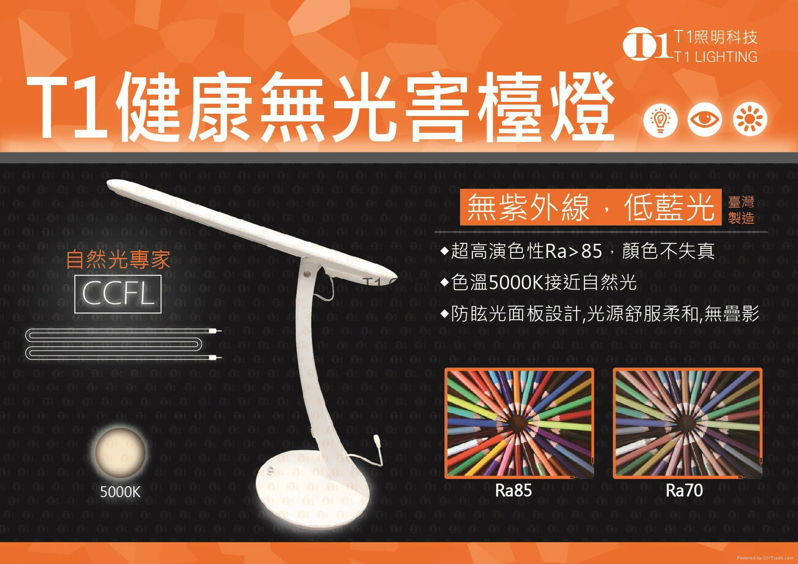 T1 DESK LAMP TABLE LAMP