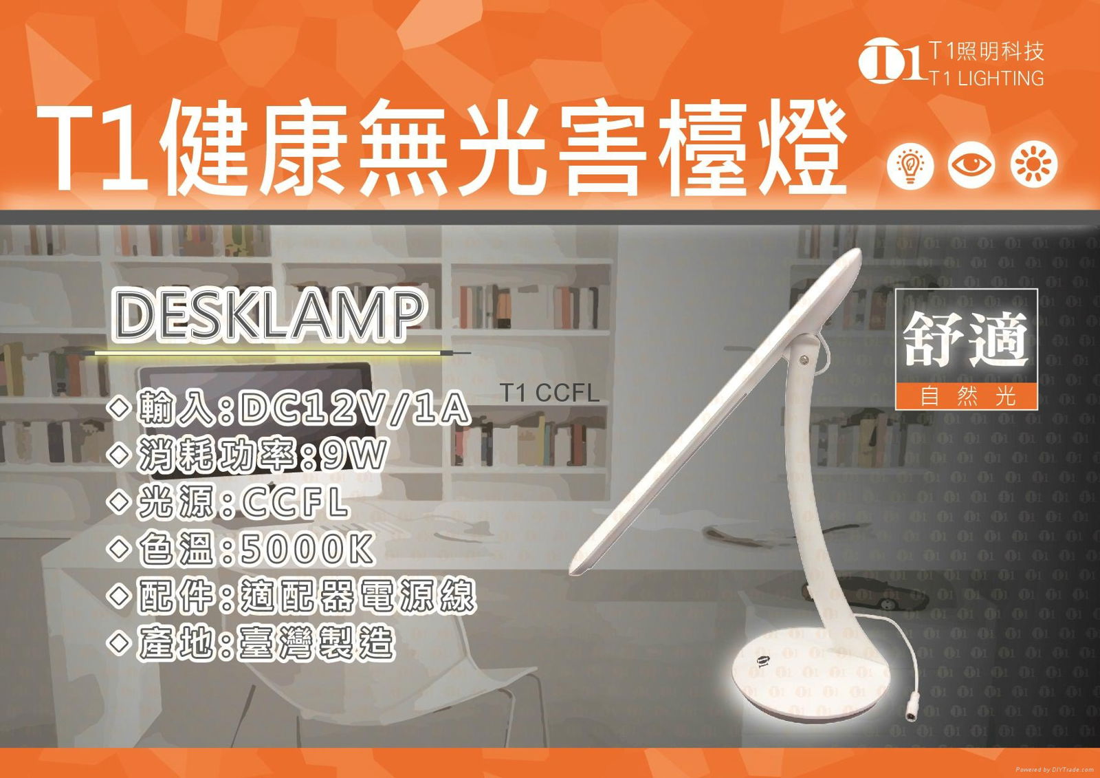 T1 DESK LAMP TABLE LAMP 3