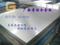 6061陽極氧化鋁板 1