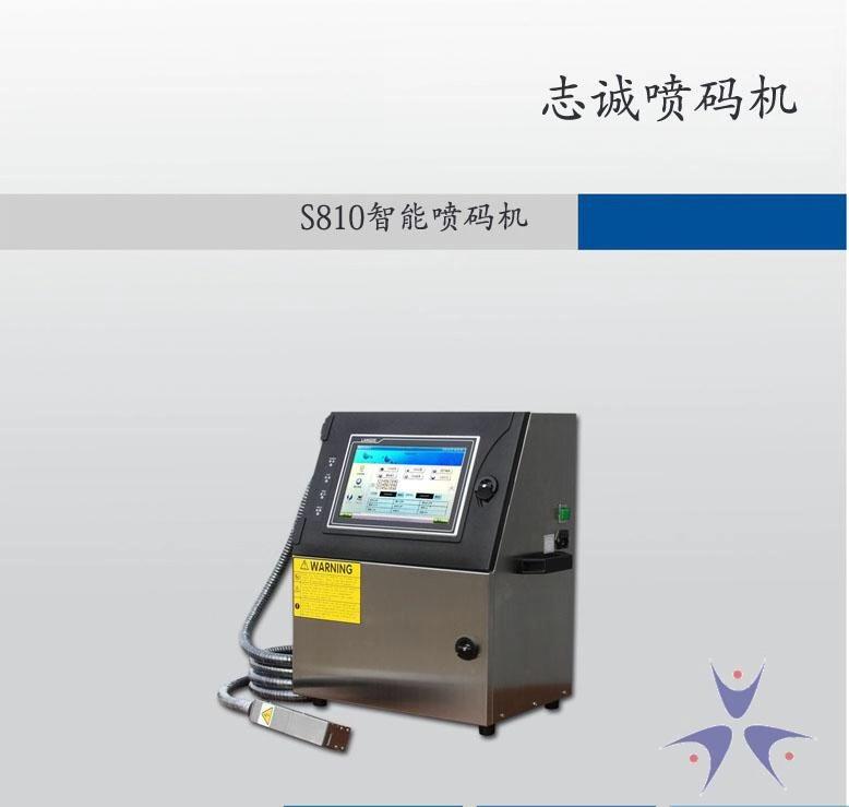 申瓯S820喷码机自动打码机生产日期喷码广州打码机
