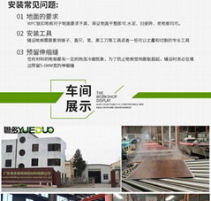 广东粤多建筑装饰材料有限公司 