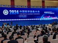 第33届中国医学装备大会暨2025中国医学装备展览会