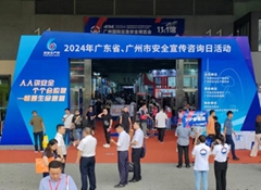 2025第十四屆廣州國際應急安全博覽會暨國際消防展覽會