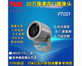  PTC01-30 防水串口攝像頭  1