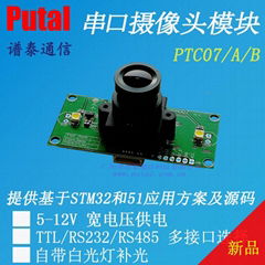 PTC07 RS232/TTL/RS485串口摄像头模组