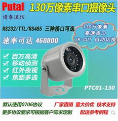 PTC01-130 130万像素串口摄像头