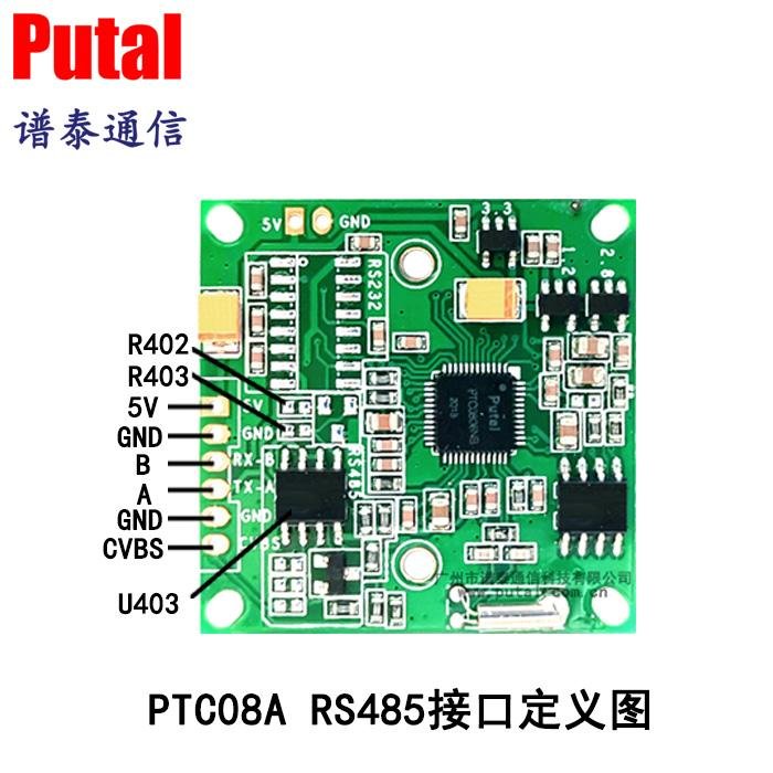 PTC08A 485接口串口攝像頭模組  2