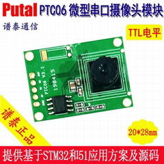  PTC06 串口攝像頭模塊 