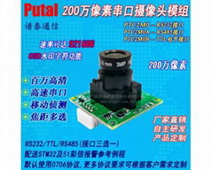 PTC2M0 200万像素高清串口摄像头模块
