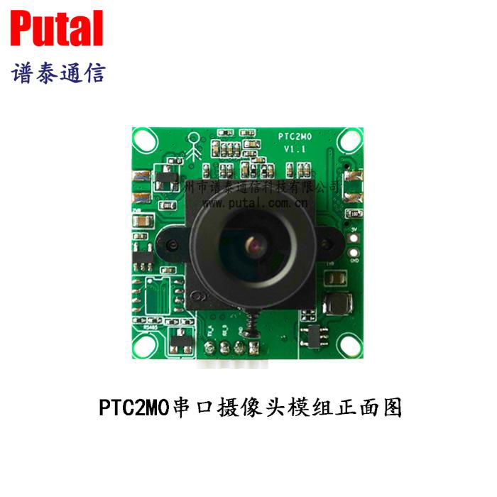PTC2M0 200萬像素高清串口攝像頭模塊 2