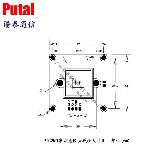 PTC2M0 200万像素高清串口摄像头模块 3