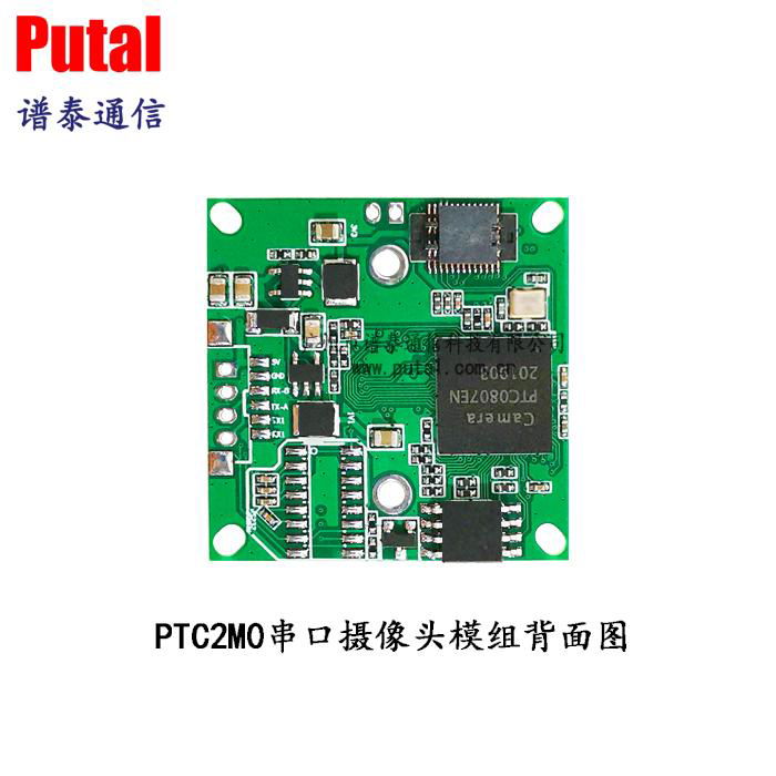 PTC2M0 200万像素高清串口摄像头模块 4