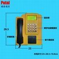PTW520W 有線電話版校訊通電話機 