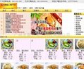 网络订餐管理系统-外卖版