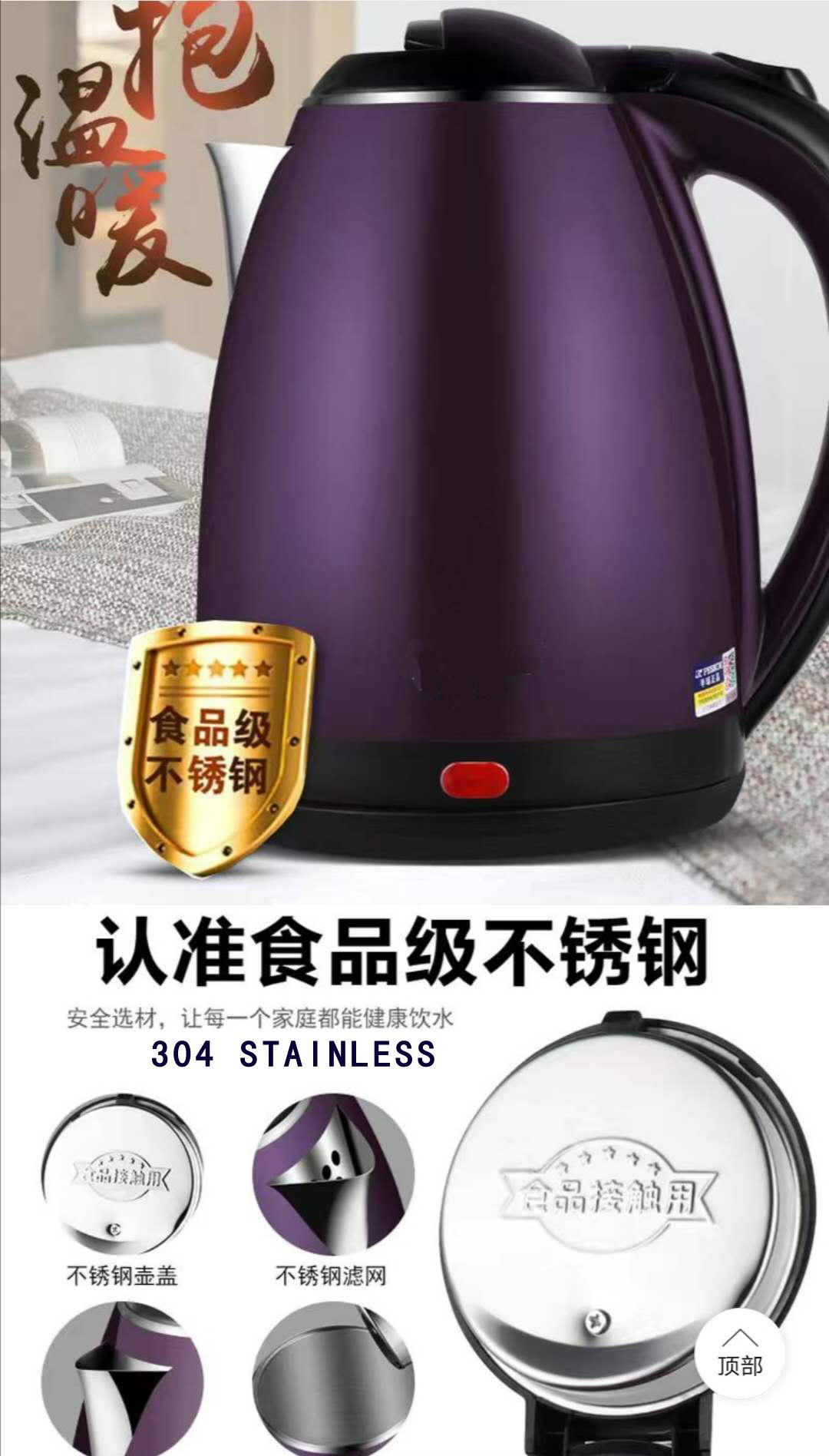 Electric Kettle 3