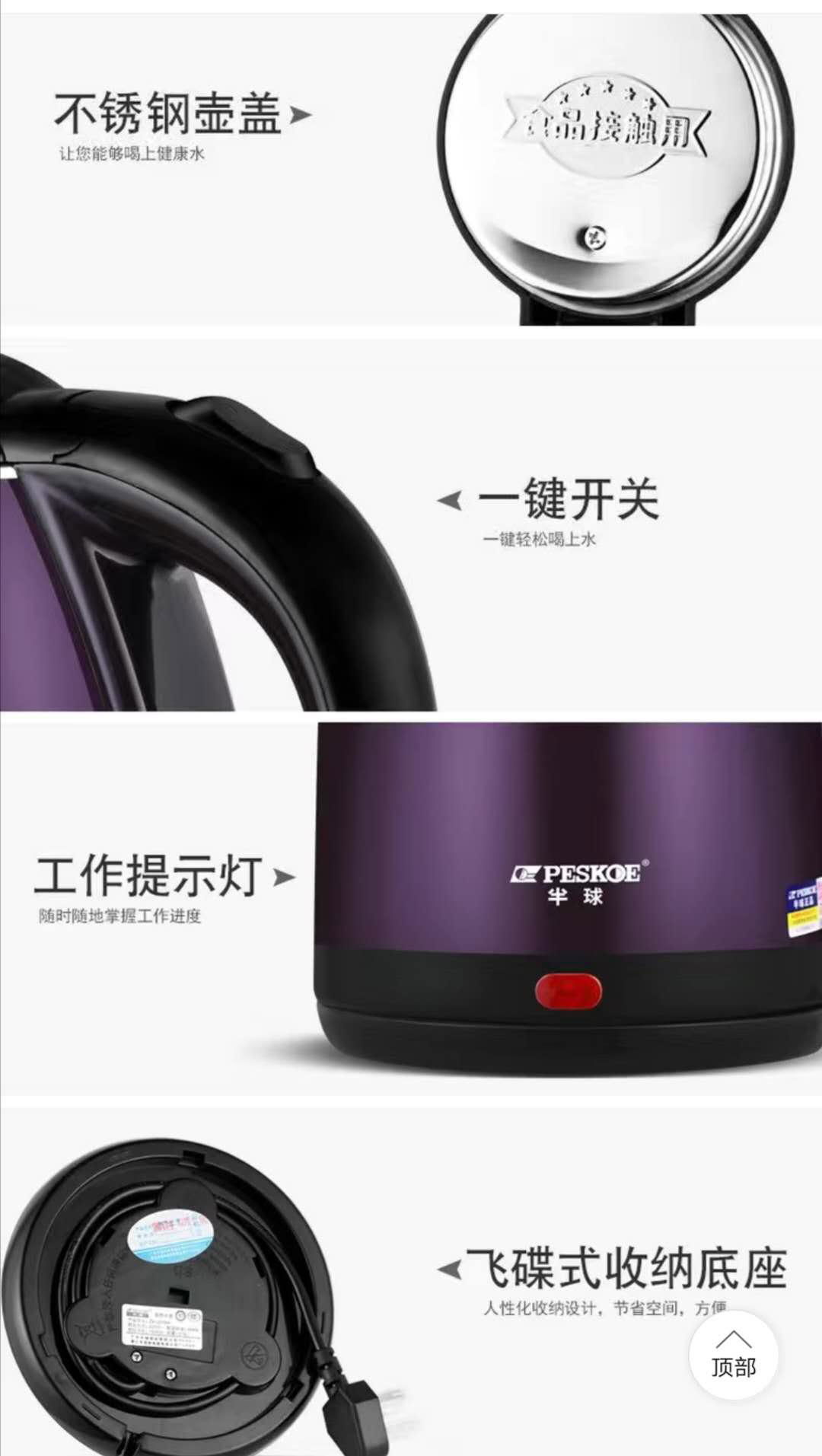 Electric Kettle 4