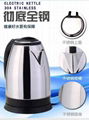 Electric Kettle 2