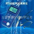 MT160超声波测厚仪 1