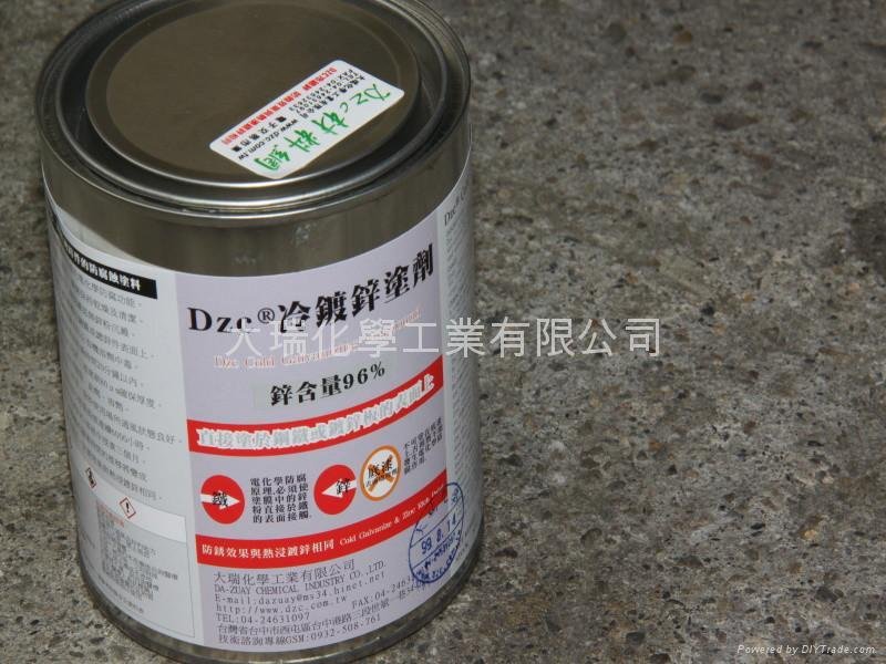 Dzc冷鍍鋅塗劑1L/2.5Kg/CA