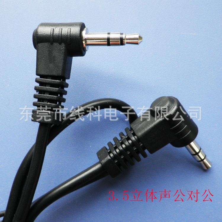 3.5 Audio Cable 2