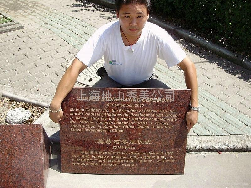 上海做奠基碑雕刻 2