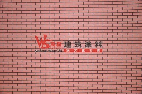 仿瓷磚塗料