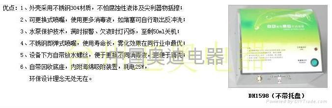 迪奧不鏽鋼感應噴霧式淨手器  3