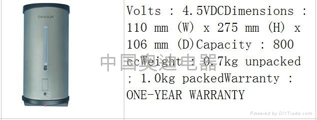 迪奧自動感應不鏽鋼給皂液機 2