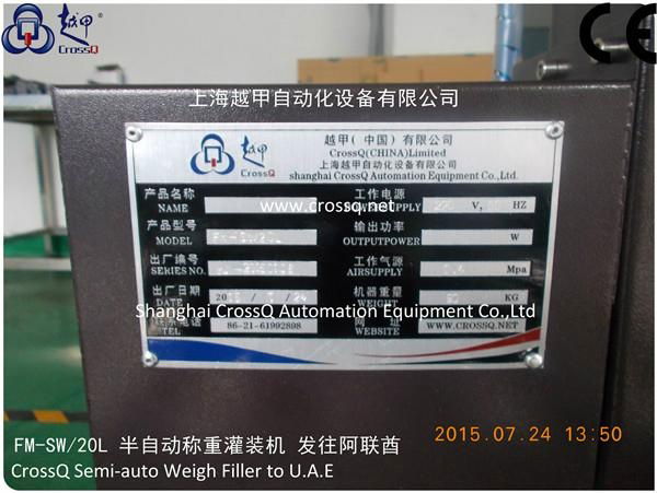 shampoo semi-auto Weighing Filling Machine FM-SW-20l 5