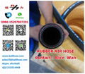 RUBBER AIR HOSE 