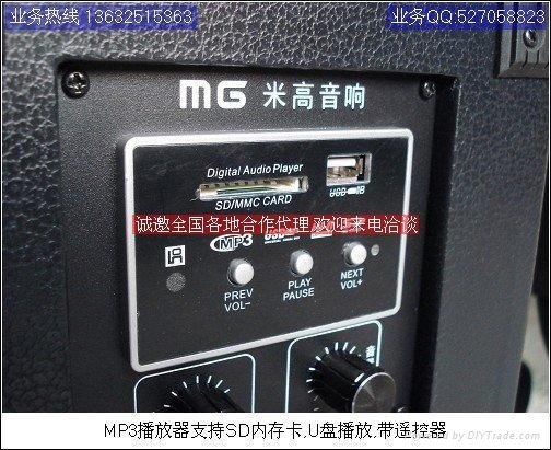 米高户外音响 MG820 3