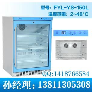 福意聯手朮室保溫櫃保冷櫃嵌入式保溫櫃 4