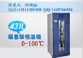 福意聯0-100度保暖櫃保溫櫃 2
