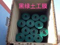 HDPE Liner