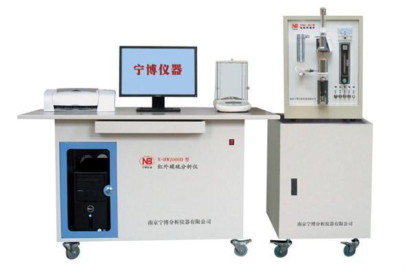 N-HW2000D型電弧紅外碳硫分析儀