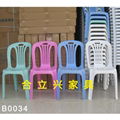 plastic chair