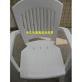 plastic arm  chair