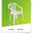 plastic chair 1