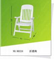 PLASTIC FOLDING CHAIR