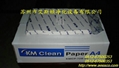 KM無塵紙淨化打印紙複印紙