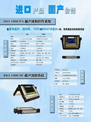 超聲相控陣TOFD電磁超聲一體機