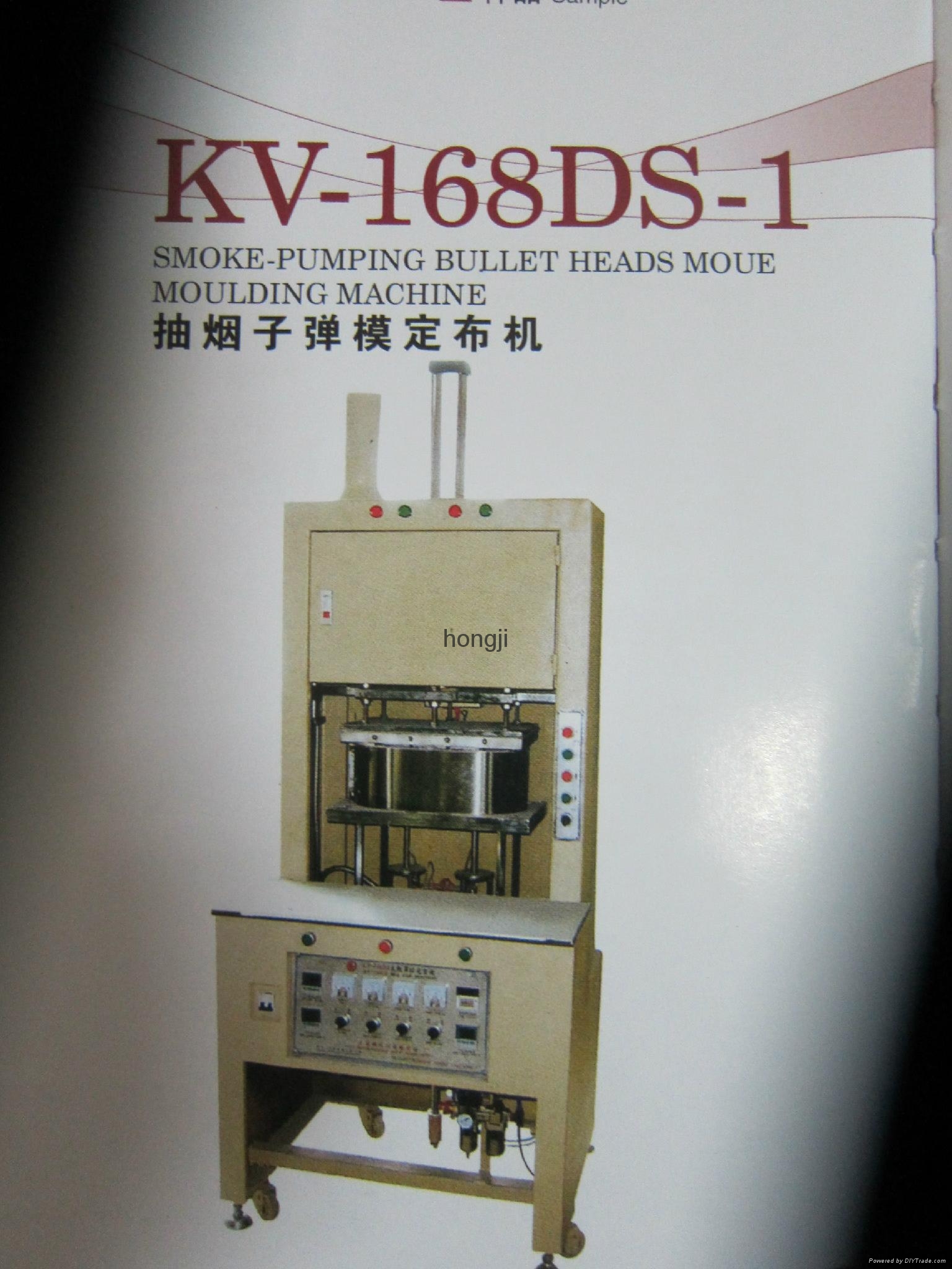 KV-168B/B-2 Elastic Fabric Cup Molding Machine  5