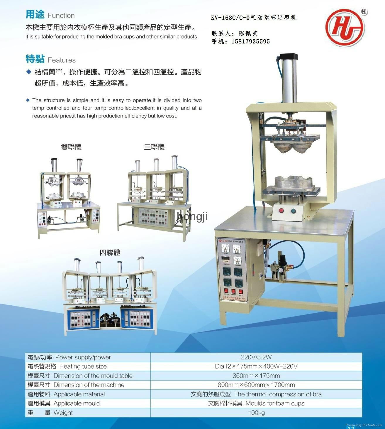 KV-168C/C-2 BRA CUP MOLDING MACHINE 3