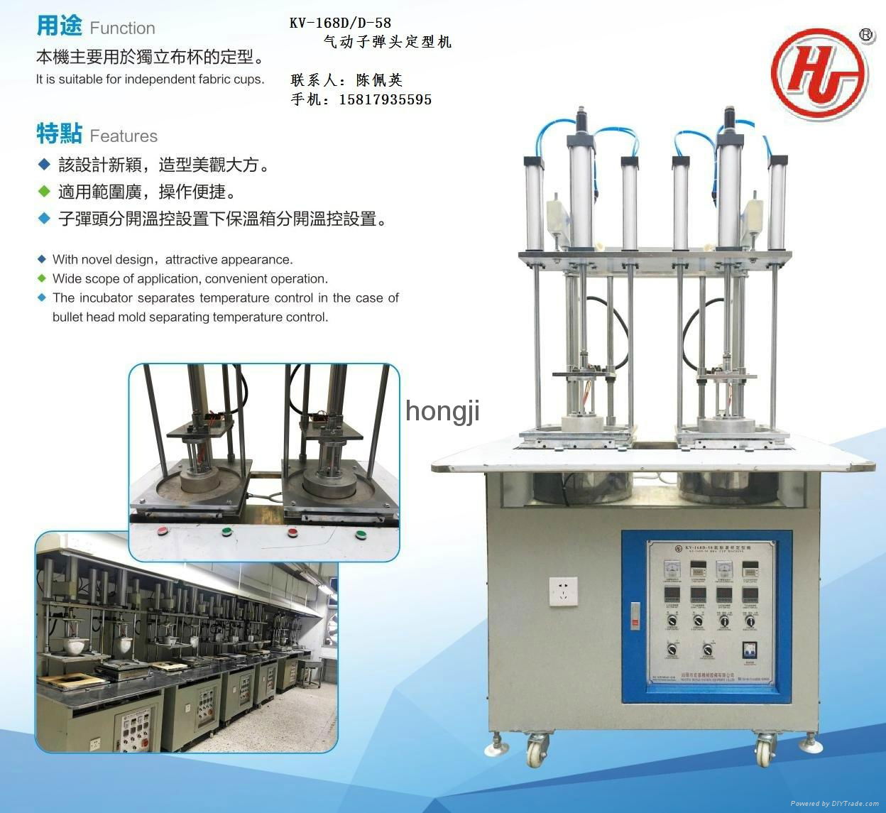 Fabric Bra Cup Molding Machine at Best Price in Shantou