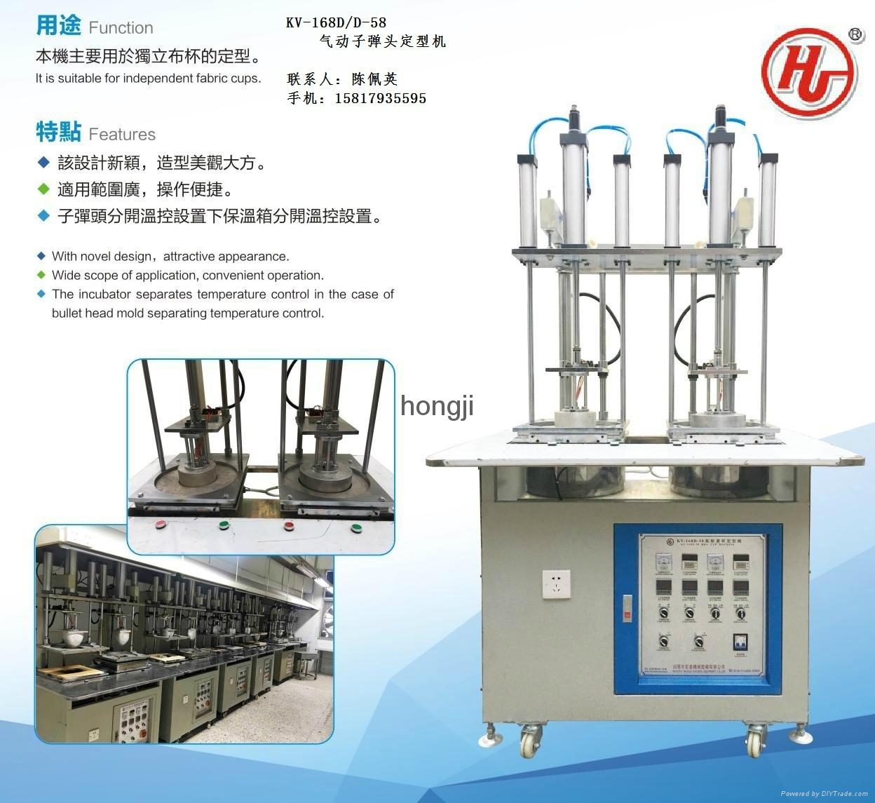 Fabric Bra Cup Molding Machine at Best Price in Shantou