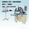 KV-368B Bra Wire Cutting Machine 