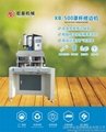 COVER CUP TRIMMING MACHINE