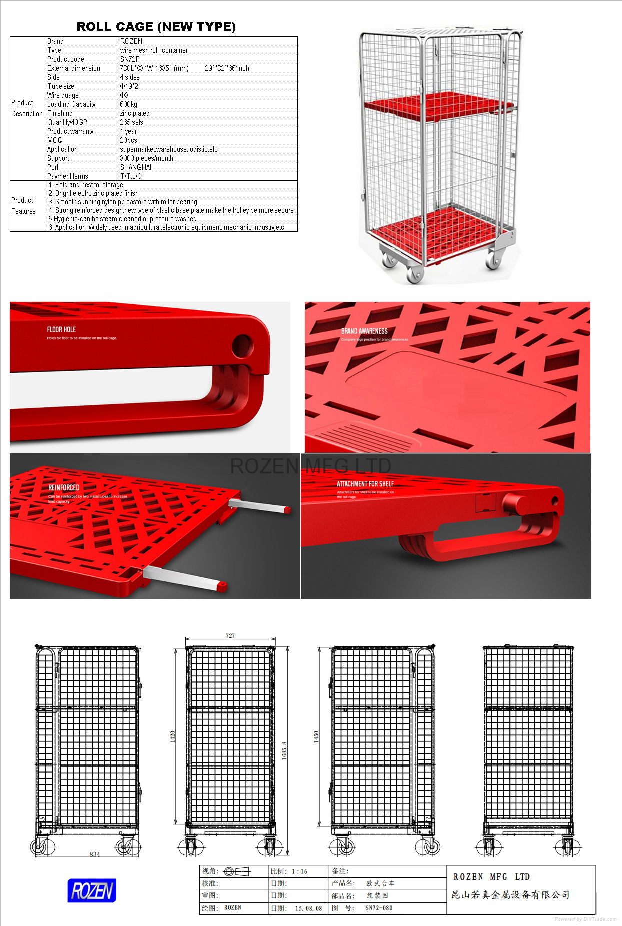 Roll Container （plastic base plate） 3