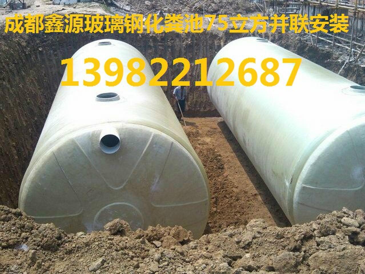 四川玻璃钢沉砂池13982212687玻璃钢化粪池 鑫源 5